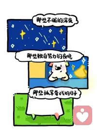 【成为自己】配图