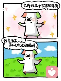 【成为自己】配图