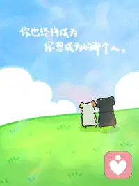 【成为自己】配图