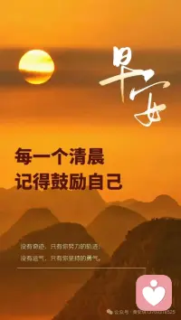 [太阳]
没有奇迹，只有努力的轨迹
没有运气，只有坚持的勇气
过去成就现在，当下决定未来。人生的答案不是想出来的，是一步步走出来的。想成为更好的人，过上更好的生活，都在于我们现在所做的选择和脚下正在走的路。配图