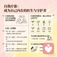 自我疗愈：成为自己内在的医生与守护者

在生命的长河中，我们都难免经历创伤、失落与困顿——那些深夜无法入眠的煎熬，反复侵袭的焦虑与悲伤，或是内心某个隐隐作痛的角落。当我们向外寻求支持时，往往发现最终能陪伴自己穿越黑暗的，还是自己。自我疗愈，正是这样一种能力：成为自己内在的医生与守护者，给予自己最深刻的关怀与修复。

疗愈的真相：它从不是逃避，而是勇敢面对
