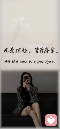 “任何关系中，看不见你想要的态度和细节，你就收回你的好，这是知趣”配图