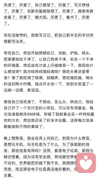 如何坦然面对自己因为抑郁症而荒废的几年？

你经历过抑郁吗？ 

你会因为抑郁期间休息而责怪自己吗？配图