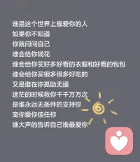 问问自己谁是这个世界上最爱你的人❤️#爱你老己#好好爱自己#自我成长