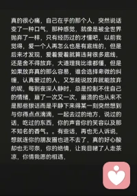 原来遇见真的有两个名字， 一个叫缘分， 一个叫劫数。 如果你不曾出现， 我还是原来那个我， 虽然孤独，但并不孤单。 你来时携风带雨 走时乱了四季， 我久病难医，红豆有毒， 却代表相思， 后来才知相思入骨， 再无药可治。 不主动怕失去你， 太主动怕自作多情， 伸手怕犯错， 缩手怕错过， 多一点怕打扰， 少一点又怕遗憾。 我想见你，但我清楚的知道。 只有你想见我的时候， 见面才有意义。配图