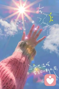 很多东西就像指缝间明媚的阳光🌞有人会说温暖，也有人说刺眼，太阳都不能做到人人喜欢，所以你只需要做自己😘优雅从容的把平凡的日子过的生动而又干净就好☀️配图