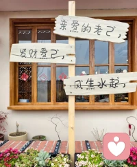 专注自己，远离一切让自己不舒服的人和事。