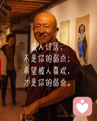 原来我一直搞错了，
以为“被讨厌”是我的失败，
后来才懂，
拼命想让所有人喜欢，
才是我最脆弱的地方。
从今天起，做个“被讨厌也没关系”的人💪配图
