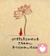 活到最后才发现，真正的胜利，从来不是赢过别人，而是养好了自己。配图