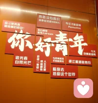 很多人以为青年只属于十几二十岁。
后来才懂，青年是一种心态。
我们一边扛着生活的压力，一边还不肯丢掉心里那点热爱。
不必时刻“超神”，也不用永远鸡血。
累了可以歇一歇，但别放弃往前走。
拒绝焦绿，人生全糖。
你好，依然在努力的我们。