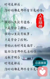 时间是解药，治好的都是看不见的伤配图