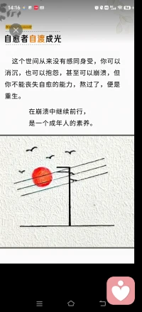 生命是一场盛大的独舞，所有掌声与嘘声都来自你自己的回音壁。所谓他人，是你灵魂的镜子；所谓故事，是你心念的投影。当你没了，宇宙的灯光也随之熄灭。配图