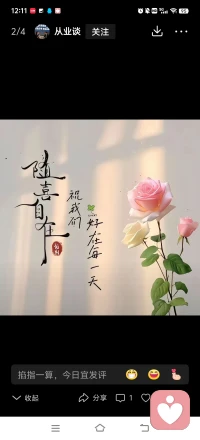 安徒生说，“仅仅活着是不够的，还需要有阳光，自由，和一点花的芬芳”，深以为然。 最治愈人心的，莫过于这世间的风景，我们不能总是呆在一段时光里缅怀另一段时光，而是要把有限的生命浪费在无限美好的事物上，遇见你，幸甚！配图