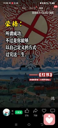 假如你不再定义任何情绪
只是全然的欢迎
并进入它
你就会明白人生的“彩蛋”
无处不在配图