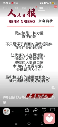 被这段话狠狠治愈：莫言在《晚熟的人》中写道，真正的治愈不是抹去伤痕，而是与所有遗憾、不完美共生，调整状态向阳而生，做温柔的自己；善良的人都晚熟，被劣人催熟后仍守着赤诚与善良，在寻找同类的路上活成了最孤独的人。人总要接受自己的有限，接纳生活的事与愿违，巅峰不傲、低谷不馁、平淡不弃，读透人间清醒，方能自愈半生风霜。配图