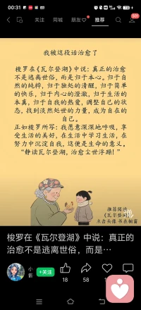 “爱的最高境界是心疼和共情，有人察觉到你的不高兴，会想尽法子来哄你，一次次的把支离破碎的你拼好，总是笑盈盈来稳定你的情绪，像小太阳一样来照亮你，而有的人却说你无理取闹，说你发脾气，嫌你情绪不稳定，一直在指责你，这就是爱和不爱的区别…”配图