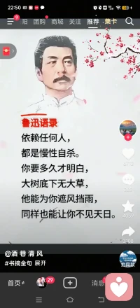 如果在别人的世界里微不足道，
那就在自己的世界里闪闪发光。
学会看淡所有的关系，不刻意讨好谁。你对我好，我对你更好——人心换人心，善良不代表傻，厚道不代表笨。配图