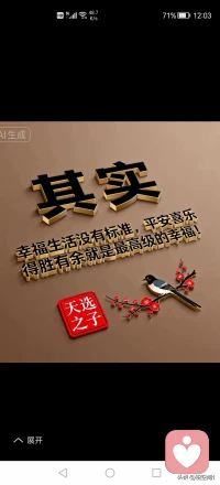 老天渡你，从不是温柔呵护，而是拿你最执念的东西，反复碾压、反复打碎。让你哭够、痛够、委屈够，直到你不再较真、不再强求、不再回头。心一硬，泪一收，执念一放，你就重生了。有人撑腰是运气，独自扛过所有，才是人生。熬过去，你就赢了。配图