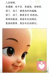 别人给你上了一课,那是别人的本事,如果走不出来,那就是自己的无能。你若有得出来那是自己的成长。司马懿曾说:看人之短,天下无一人可交,看人之长,世间尽是吾师。这一路走来没有敌人,全是老师。斩我天真,杀我幼稚,磨我心性,炼我筋骨。能点醒你的从来不是道理而是经历!曾国潘曾说,生平长进,全在受挫,受辱之时。配图