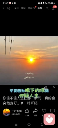 人生就是一趟旅途，而朋友就像路上偶遇的星光，有的光照亮我们一程，有的光温暖了我们一生[笑哭]配图