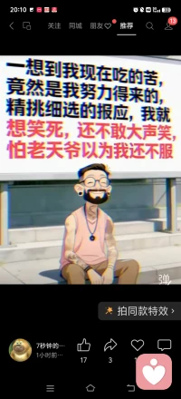 爱你的人，就算你把天捅了个窟窿，他也会拼尽全力帮你补上。不爱你的人，你哪怕只是皱一下眉，他都觉得是你的错。#情感语录 #爱与不爱的区别配图