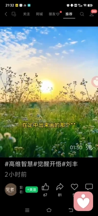 出了很大问题的人，大多数是任劳任怨勤勤恳恳的人，这些人往往无处宣泄和表达，久而久之积重难返酿成大祸，传统文化告诉我们有时候需要适当的宣泄，你可以找到一个肩膀痛痛快快的哭一场，你也可以找到一个温暖的拥抱，紧紧的抱一会儿，又或者养成一些小的爱好，听听音乐，散散步，心里可以积攒力量，也可以隐藏怨气，一个是向上的，一下是向深出内耗自己的，心的容量有不同的功能，气体向风一样，能够带动水纹的方向，本来就是升降沉浮，本来就是有进口就有出口的，气机紊乱了，对身体不好，所以倒不如顺其自然，像风一样自由，不受约束！你的心情就会豁然开朗！配图