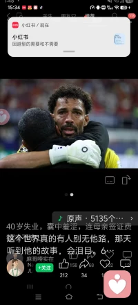 这个世界真的有人别无他路，那天听到他的故事，会泪目。6月底他的合约就到期了，也就意味着他就要失业了，颠沛流离的半生，看着比实际年纪大。他踢的不是世界杯，他是用尽全力抓住最后一次生存机会。从25岁到40岁的坚持，凭一人之力让全世界知道了他的家乡，也凭一人之力激励了千千万万的人。我们总是在选一个最优的路，但这世界还有很多人没有退路。配图