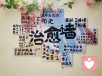 亲爱的朋友们，七夕快乐，爱人从爱自己做起，做身边人的光和火