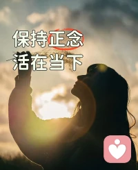 除了我的一腔热血
还需要你和我之间的缘分
我们才能建立连接
思想碰撞，智慧生出
幸福生活