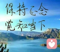 以慈悲之心看世界，世间全是可怜人
以因果之心看世界，世间没一个可怜人