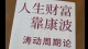 穷人创业，为什么99%的人都做不起来，甚至还会搭上一辈子辛苦攒来的家底？