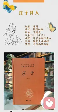列御寇，也就是列子，他的智慧核心，就是教我们如何给心灵“卸包袱”。

相传由他留下的《列子》一书（虽经后人整理，但思想一脉相承），用许多精妙的寓言，道出了道家看待世界的通透。我把它概括成几层境界：

一、贵虚：回到心灵的“出厂设置”
这是列子智慧的根本。不是让人变虚无，而是清空内心堆积的杂念和执着，像擦干净的镜子一样照见万物。心里装满算计和偏见，就看不清世界的真相。

那个家喻户晓的“杞人忧天”，怕天塌地陷而寝食难安，就是内心被妄念“塞满”的典型。道理说透，忧患自解。

二、顺性：让一切自然而然地发生
顺应万物本来的样子，不拧巴。

· 愚公移山常被看作人定胜天，但列子本意更妙：愚公的“傻”里没有功利算计，他只是专注地做着一件事，这种顺应内心的至诚反而感动了天地。你只管纯粹地往前走，结果会自然呈现。
· 鸥鹭忘机更直接：一个人常去海边和鸥鸟玩，他父亲说“抓一只来给我玩玩”。第二天他怀着机心去，鸥鸟就只在空中盘旋不下来了。一旦动了算计之心，连鸟都能感知你的浊气。 智慧，就是卸掉这份机心。

三、破执：打破非黑即白的视角
“朝三暮四”的故事：老人喂猴子，说早上三个晚上四个，猴子大怒；改成早上四个晚上三个，猴子大喜。名实根本没变，情绪却天差地别。我们很多时候就像猴子，被自己的偏见和执着耍得团团转，而智慧就是跳出这种可笑循环。

四、达观：生死看淡，当下即安
列子看透生死是自然循环。他把生看作一段旅行，死就是归家。认清这一点，不是变得冷漠，而是能把对生死的巨大焦虑放下，把全部热情投入到活着的每一个现在。

说简单些，列御寇的智慧就是三句话：
不拿妄念烦扰自己（别像杞人），
不拿机心猜度世界（学学海鸥），
不拿偏见割裂生活（别当猴子）。

最终，修一颗轻盈、自由、不较劲的心。在今天这个焦虑的时代，这味“解药”实在难得。配图