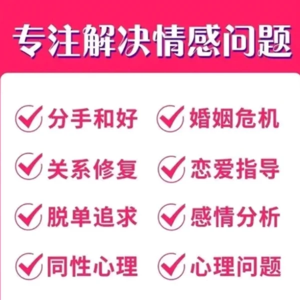 石瑶情感心理