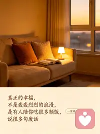 婚姻如同一棵树，需要双方共同浇灌才能枝繁叶茂。信任是根，沟通是叶，包容是枝干。我们曾因琐事争执，但学会在冷静后倾听对方心声，用理解化解矛盾。如今我们依然会为家务分工争执，但更懂得在妥协中寻找平衡。婚姻不是寻找完美的人，而是学会用完美的眼光欣赏不完美的人。