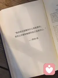 不管你有多么特立独行，都值得被爱和尊重。