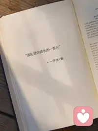 不管你有多么特立独行，都值得被爱和尊重。