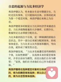 面对自恋性移情，我们既是“他者”，也是边界的管理者。
🚧 设置与协议，是抵御融合诱惑的基石。