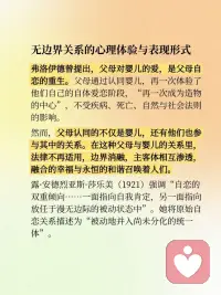 面对自恋性移情，我们既是“他者”，也是边界的管理者。
🚧 设置与协议，是抵御融合诱惑的基石。