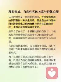 面对自恋性移情，我们既是“他者”，也是边界的管理者。
🚧 设置与协议，是抵御融合诱惑的基石。