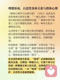 面对自恋性移情，我们既是“他者”，也是边界的管理者。
🚧 设置与协议，是抵御融合诱惑的基石。