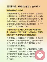 面对自恋性移情，我们既是“他者”，也是边界的管理者。
🚧 设置与协议，是抵御融合诱惑的基石。