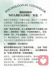 🍭好意总有代价？是创伤在说话

被伤害过的心，会把善意都当成陷阱

练习区分真实与恐惧，重新学会信任😔