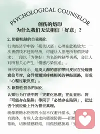 🍭好意总有代价？是创伤在说话

被伤害过的心，会把善意都当成陷阱

练习区分真实与恐惧，重新学会信任😔