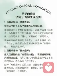 🍭好意总有代价？是创伤在说话

被伤害过的心，会把善意都当成陷阱

练习区分真实与恐惧，重新学会信任😔