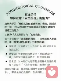 🍭好意总有代价？是创伤在说话

被伤害过的心，会把善意都当成陷阱

练习区分真实与恐惧，重新学会信任😔