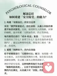 🍭好意总有代价？是创伤在说话

被伤害过的心，会把善意都当成陷阱

练习区分真实与恐惧，重新学会信任😔