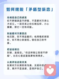 在关系里总是小心翼翼、自我怀疑？
警惕“被动攻击”！
别内耗，记住两点：
1. 相信直觉，你的不舒服就是不舒服。
2. 稳住节奏，直接表达边界，别追着要回应。
你的感受，永远值得被认真对待。✨