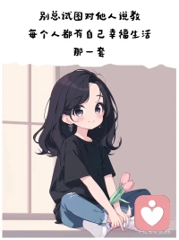 无心之人教不会，有心之人不用教。