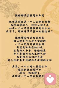 你是什么性格呢？配图