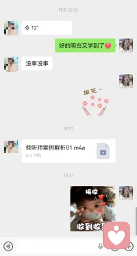 —
倾听师案例解析01.
​解锁新案例，学习新视角🔭
我在学习，也在等你☺配图